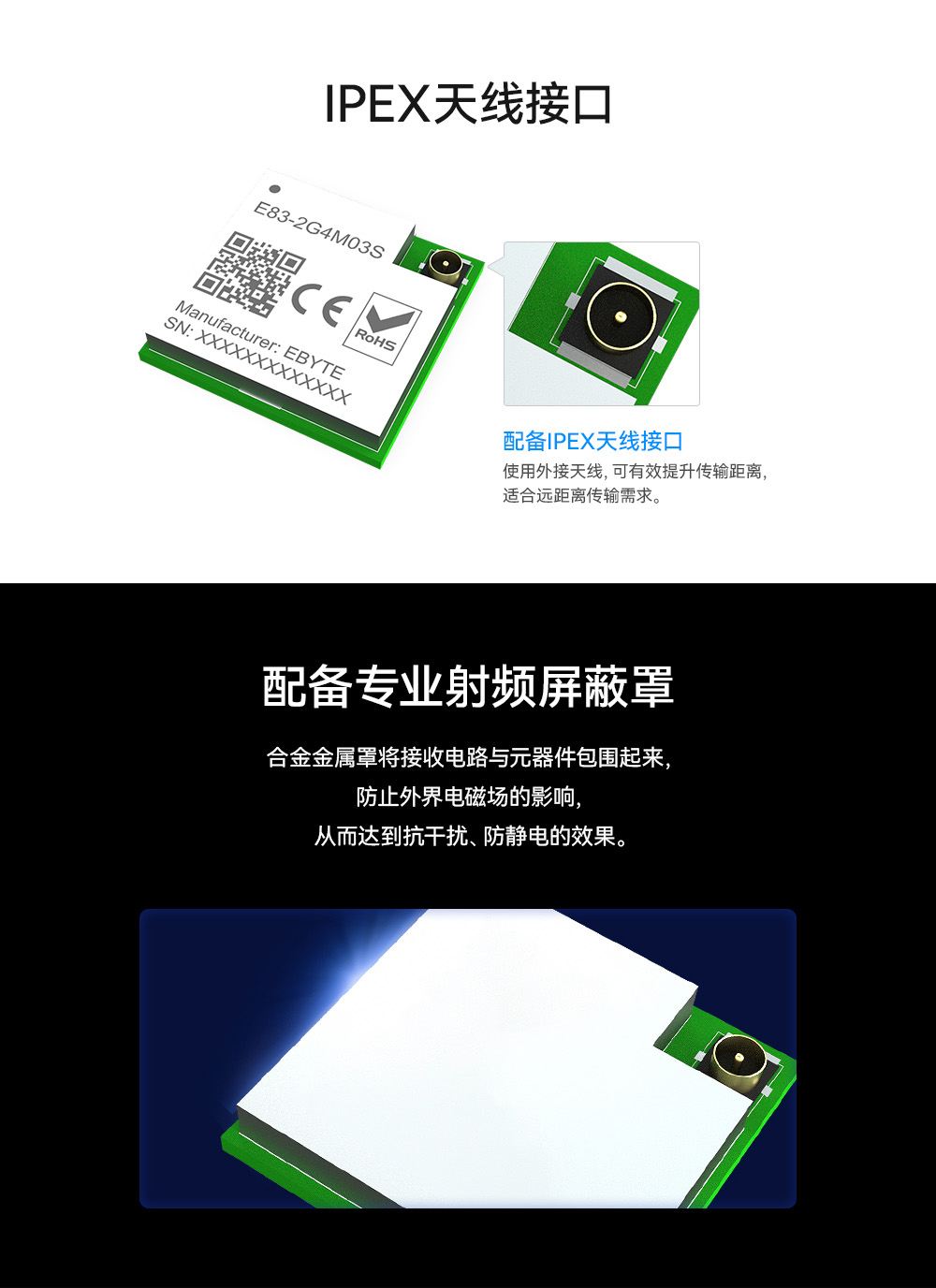 E83-2G4M03S藍(lán)牙模塊 (3)