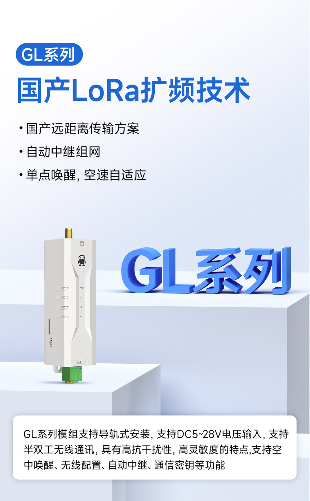 國產(chǎn)lora技術