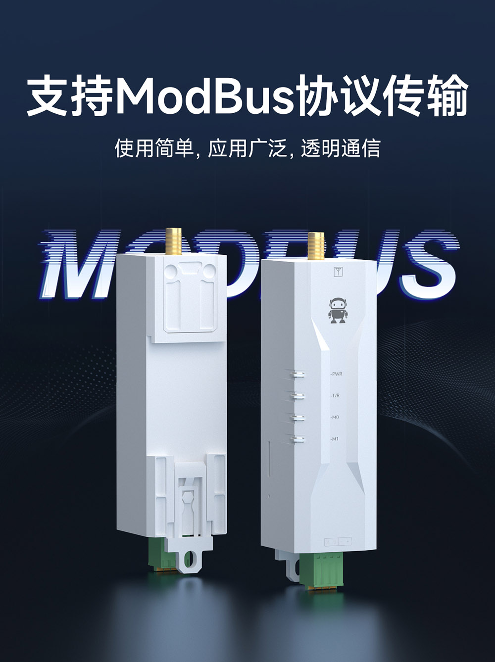 支持modbus協(xié)議