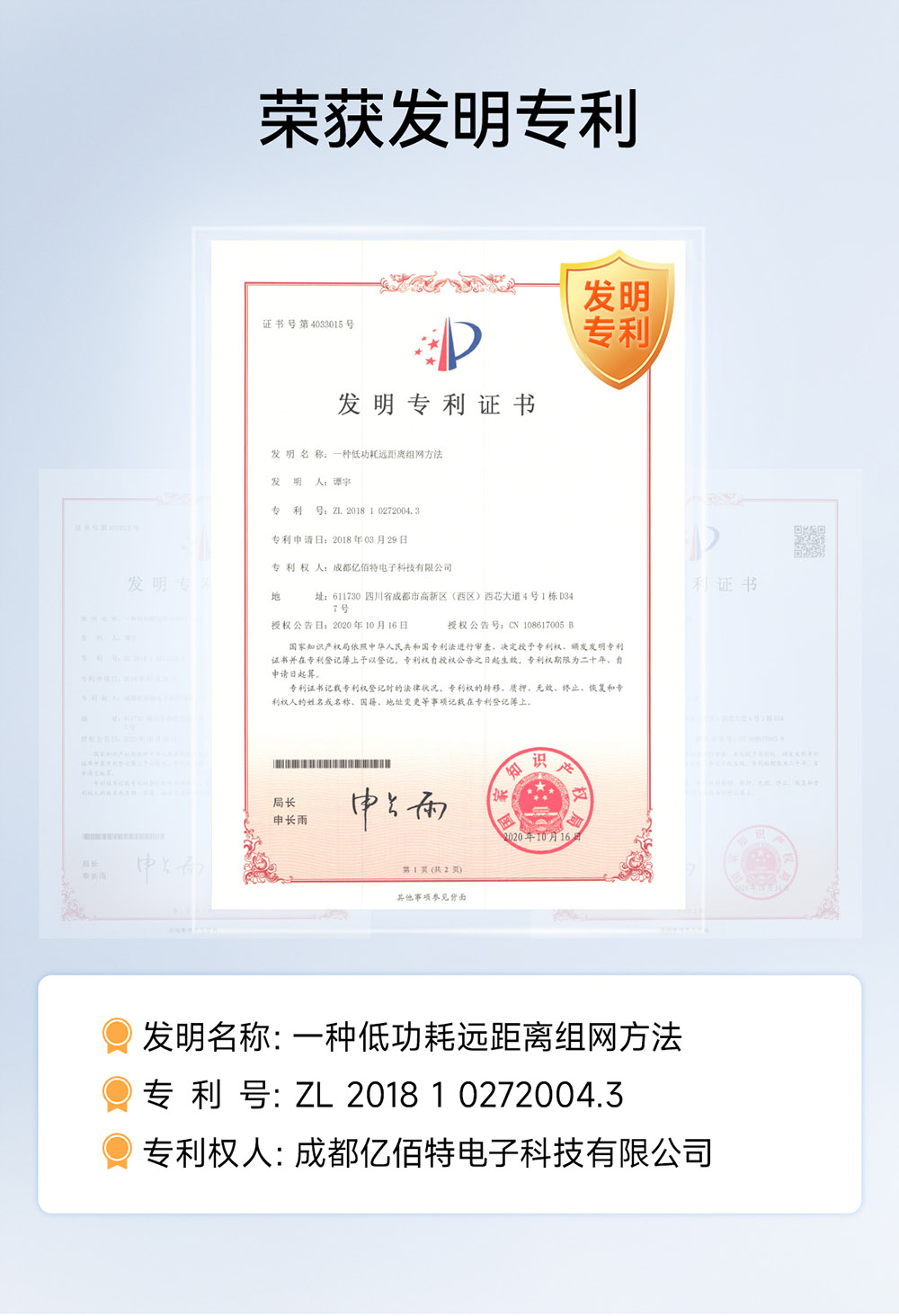 低功耗專利