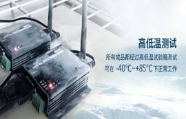 億佰特實(shí)測海拔4480m，零下11℃與同功能DTU對(duì)比