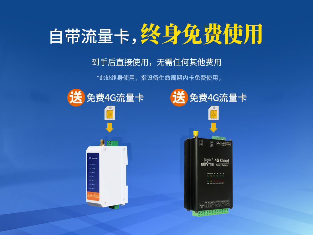 CE31-BDXX系列4G遙控開(kāi)關(guān) (3)