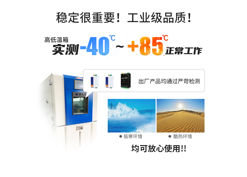 CE31-BDXX系列4G遙控開(kāi)關(guān) (7)