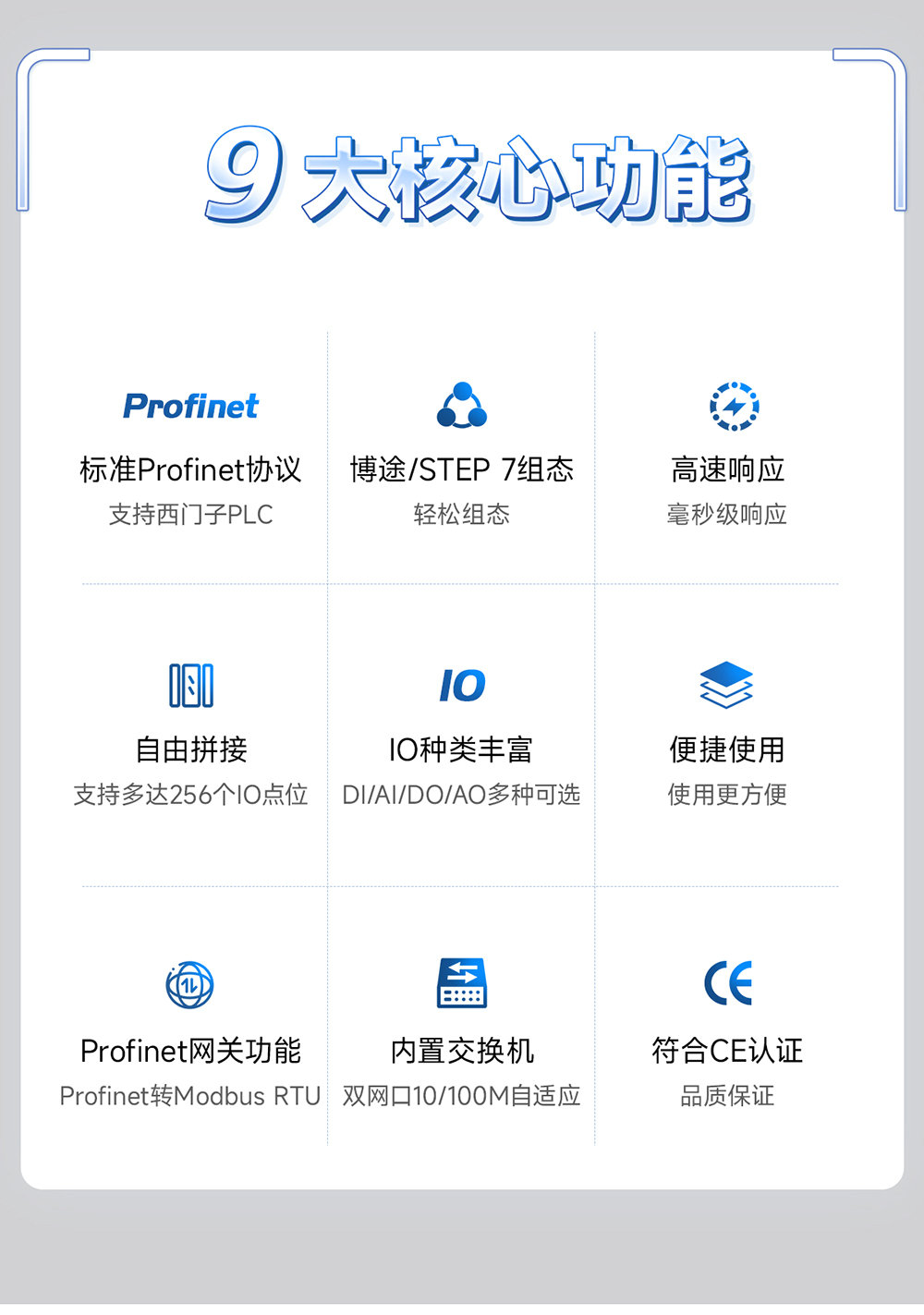P31系列Profinet分布式遠(yuǎn)程IO模塊簡(jiǎn)介 (2)