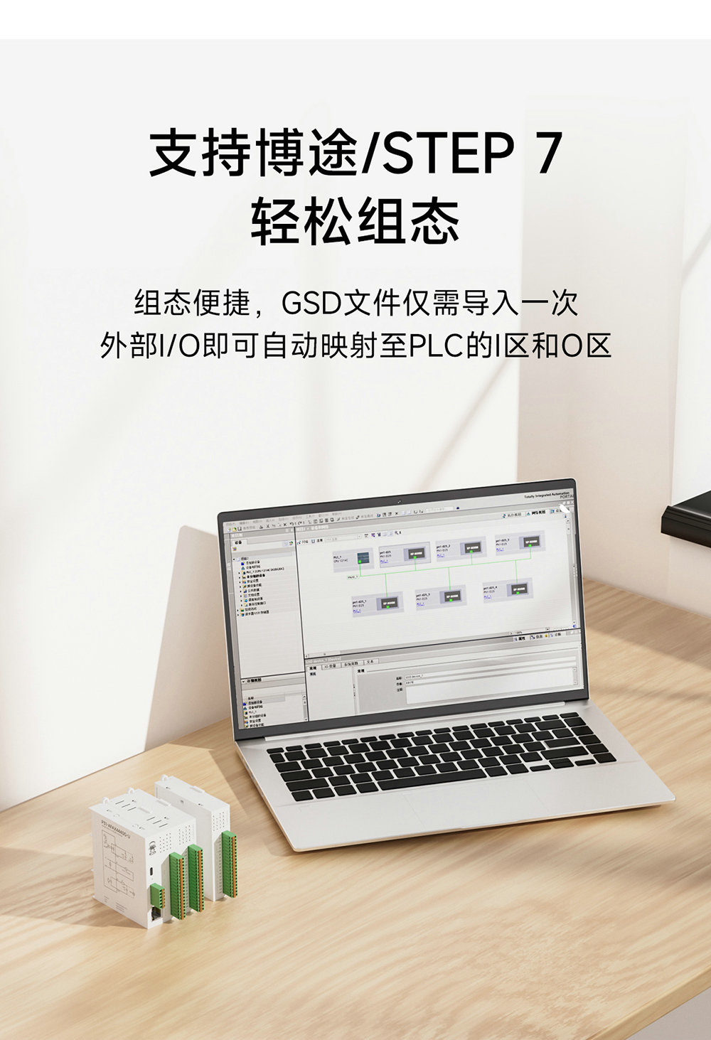 P31系列Profinet分布式遠(yuǎn)程IO模塊簡(jiǎn)介 (4)