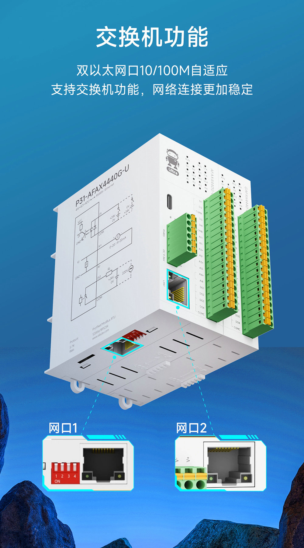 P31系列Profinet分布式遠(yuǎn)程IO模塊功能簡(jiǎn)介 (9)