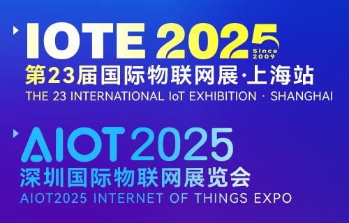 億佰特邀您共聚上海IOTE物聯(lián)網(wǎng)展和深圳AIOT物聯(lián)網(wǎng)展
