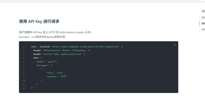 4 串口服務器對接AI大模型 4 串口服務器對接AI大模型