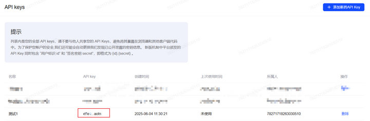 3 串口服務器對接AI大模型 3 串口服務器對接AI大模型