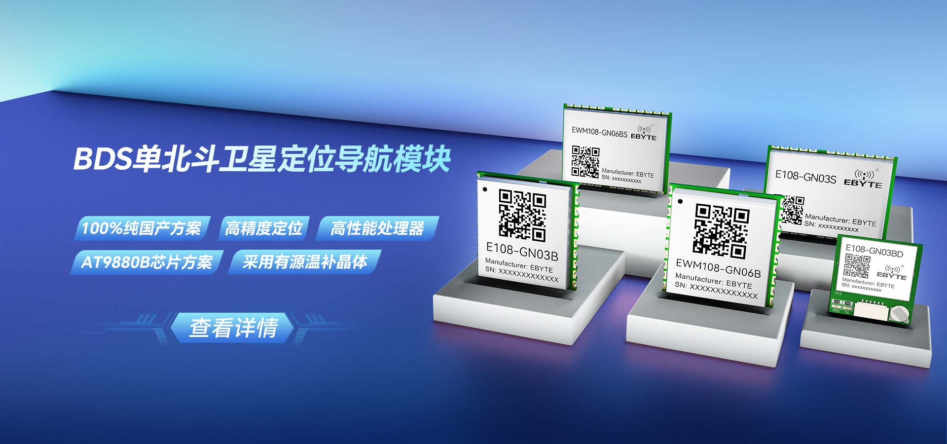 單北斗衛(wèi)星定位模塊推薦
