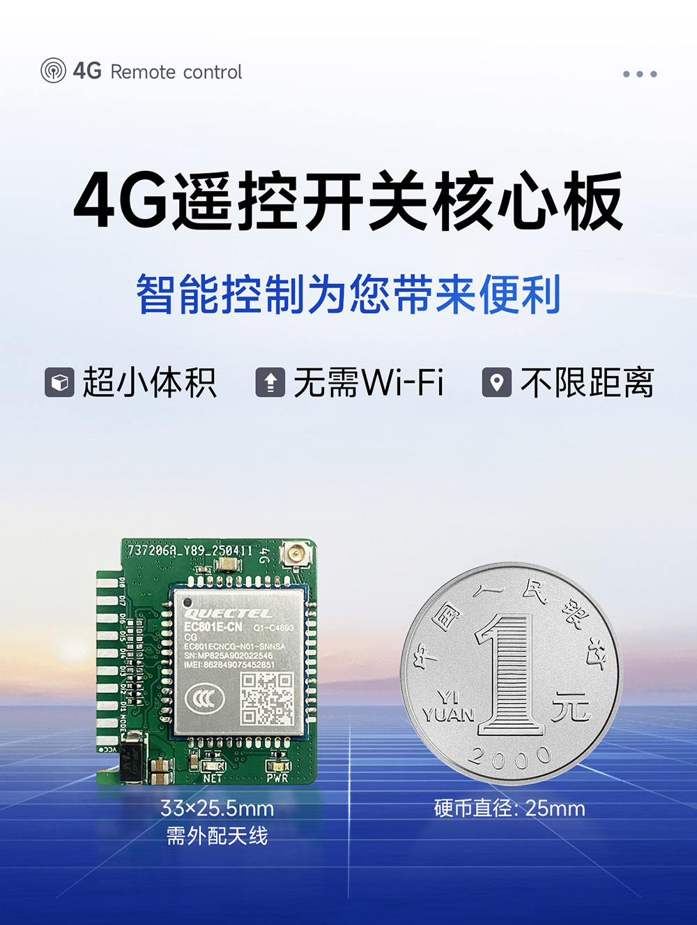 CE31-TD22 遙控開(kāi)關(guān)核心板 (1)