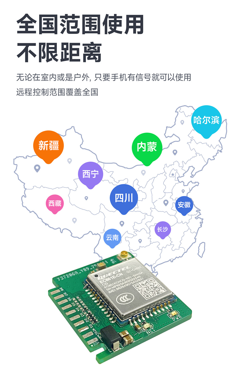 CE31-TD22 遙控開(kāi)關(guān)核心板 (5)