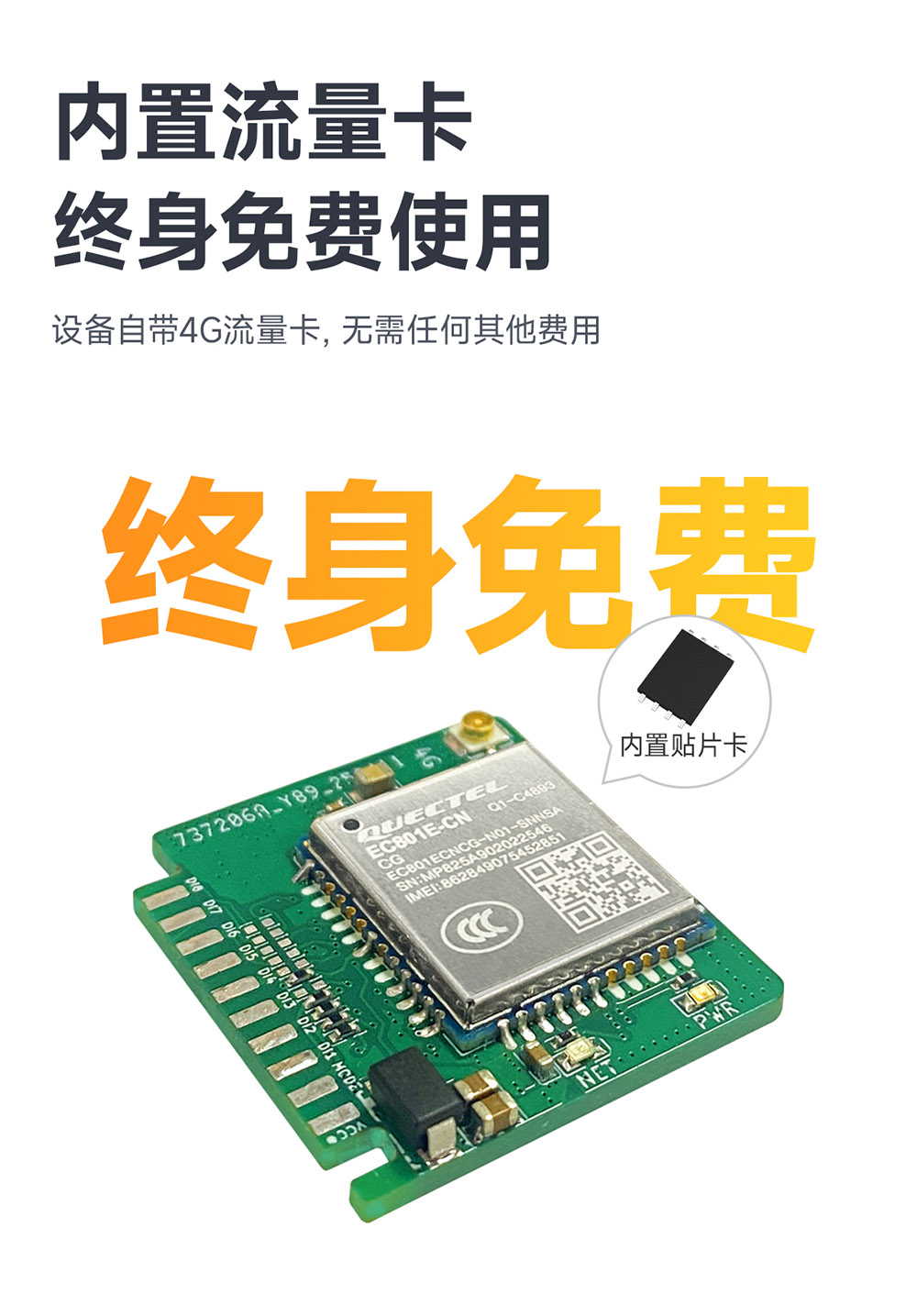 CE31-TD22 遙控開(kāi)關(guān)核心板 (6)