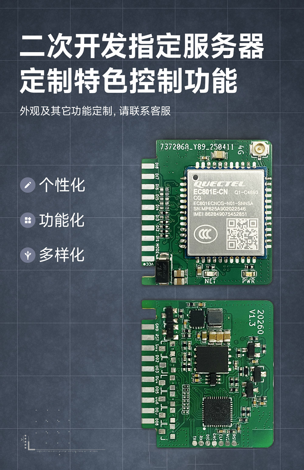 CE31-TD22 遙控開(kāi)關(guān)核心板 (11)