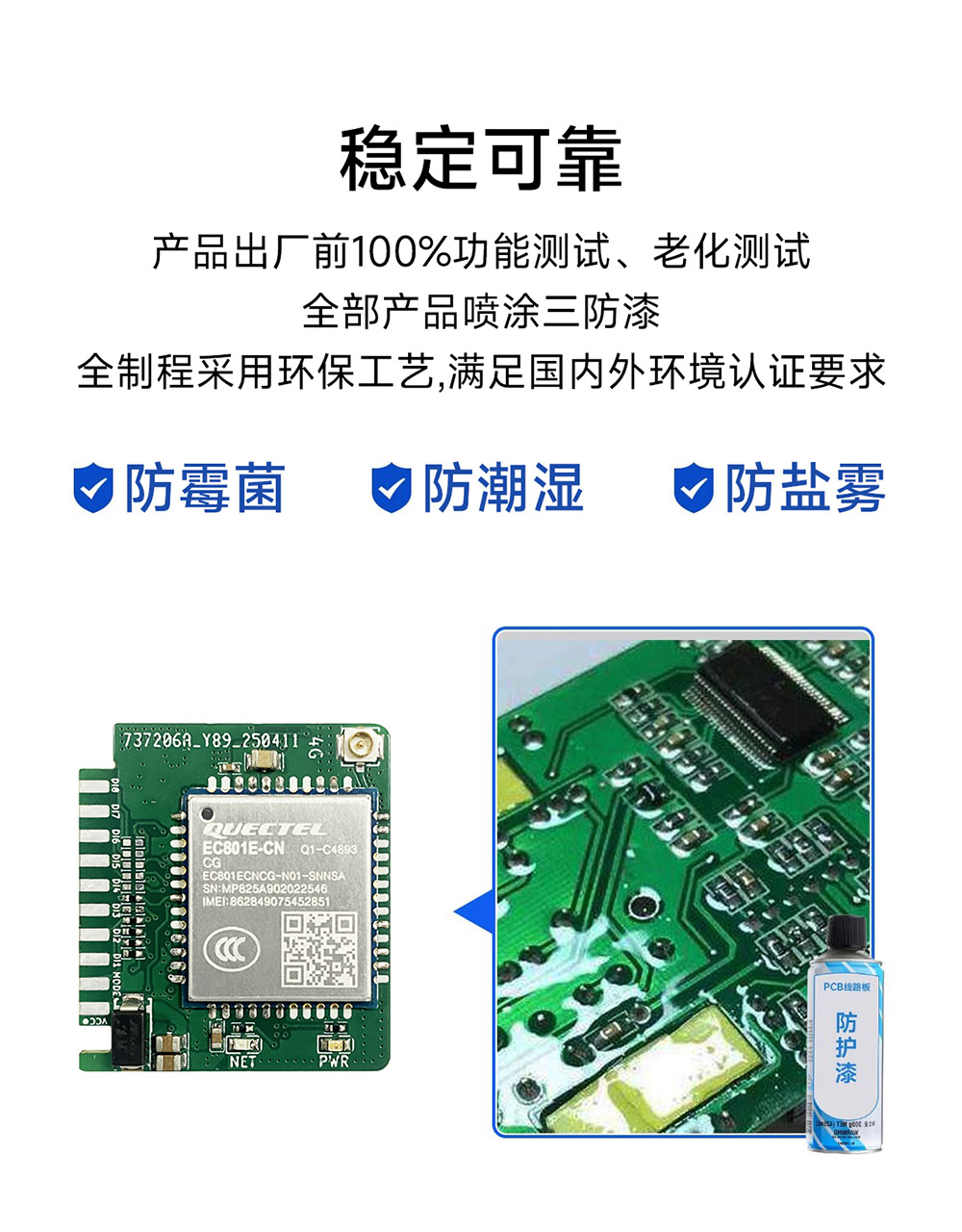 CE31-TD22 遙控開(kāi)關(guān)核心板 (12)