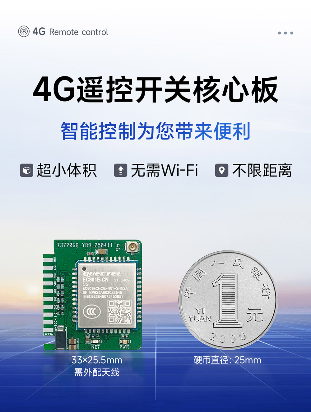 CE31-TD44 遙控開關(guān)核心板 (1) CE31-TD44 遙控開關(guān)核心板 (1)