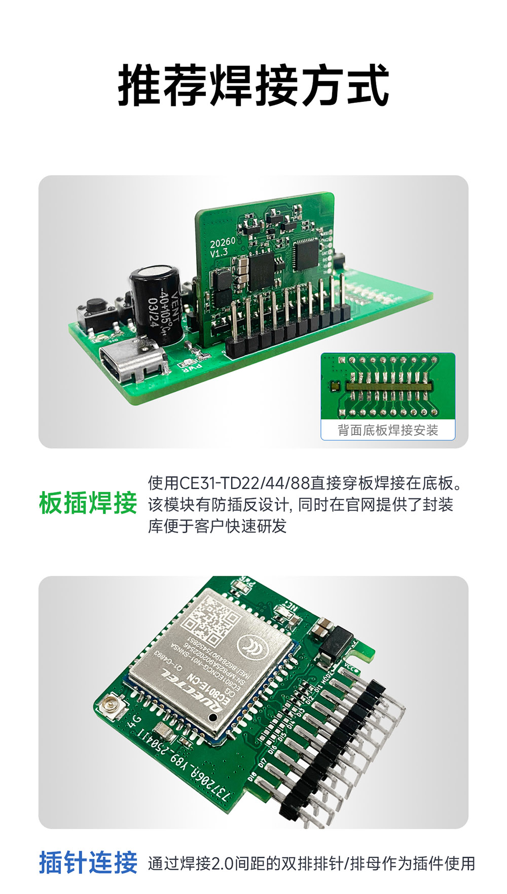 CE31-TD44 遙控開關(guān)核心板 (2) CE31-TD44 遙控開關(guān)核心板 (2)