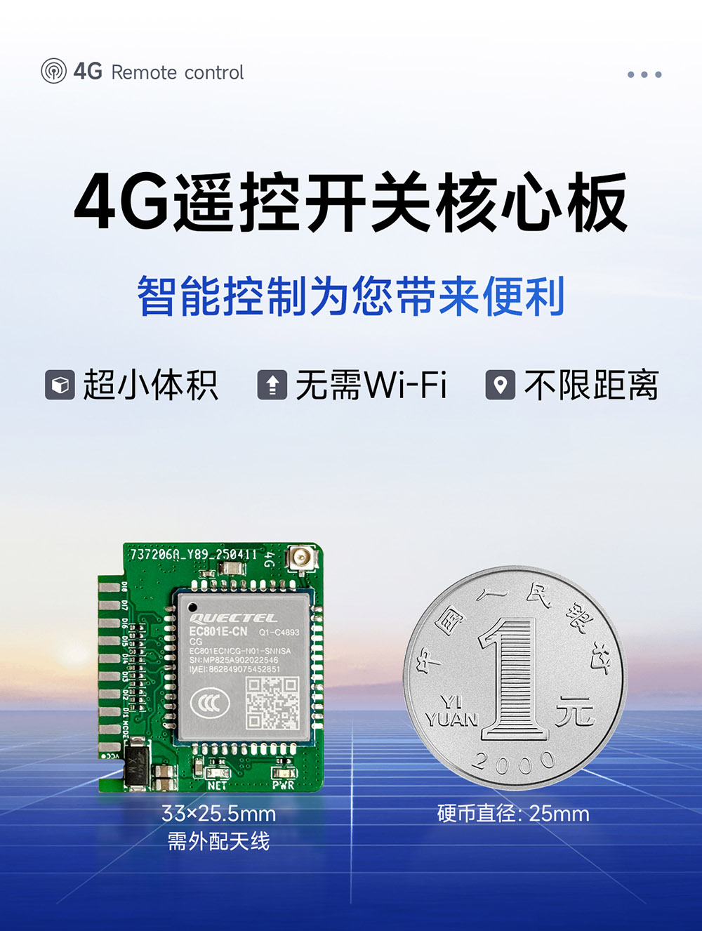 CE31-TD88 遙控開關(guān)核心板 (1)