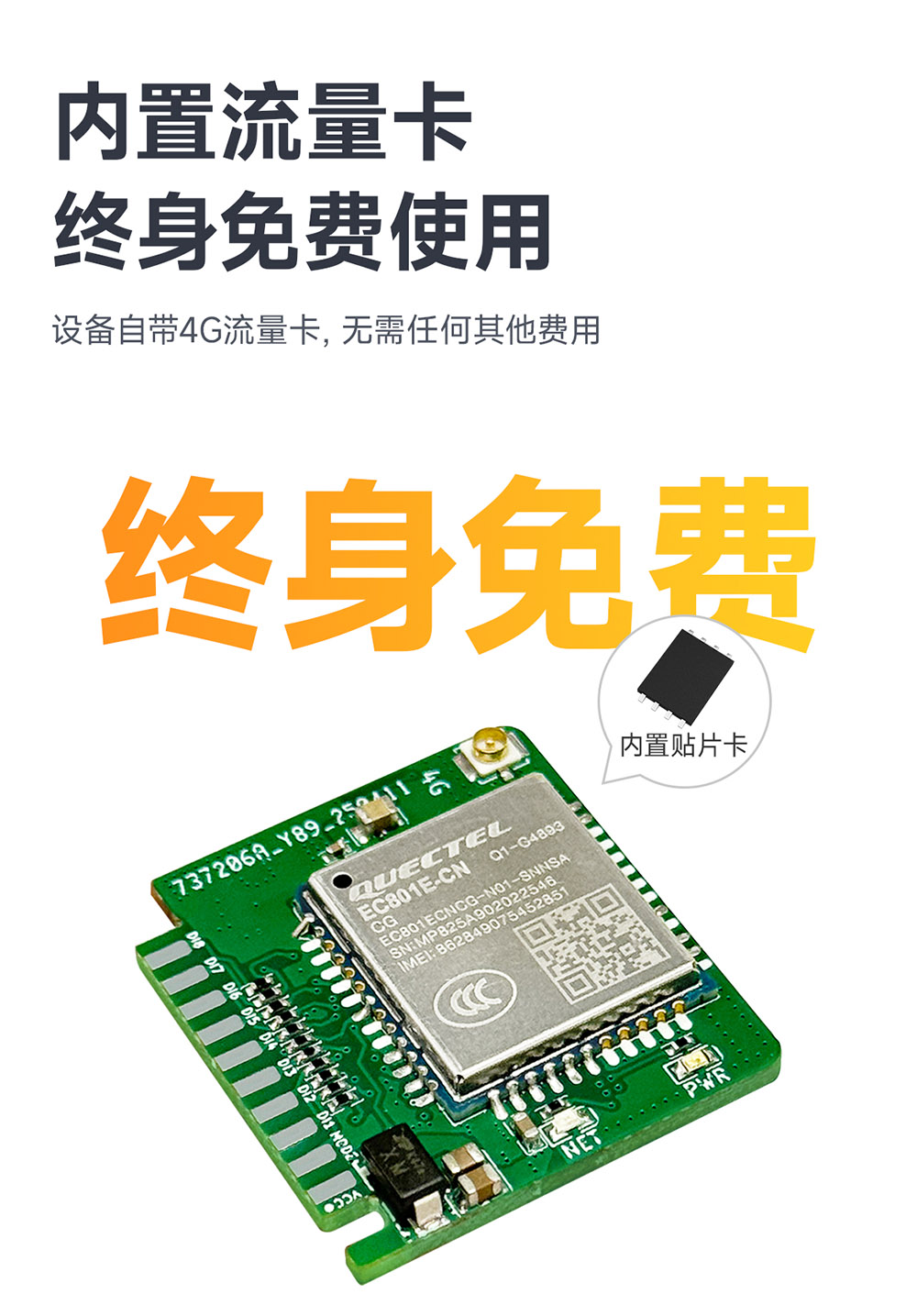 CE31-TD88 遙控開關(guān)核心板 (6)