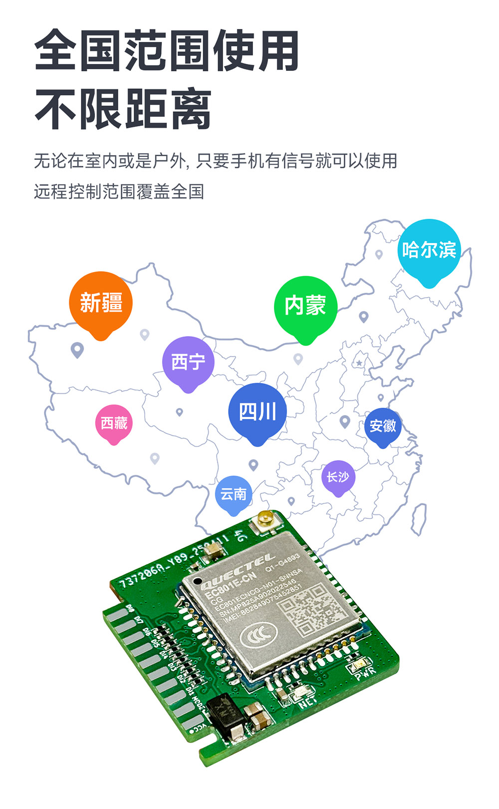 CE31-TD88 遙控開關(guān)核心板 (5)