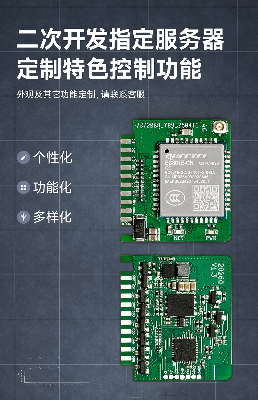 CE31-TD88 遙控開關(guān)核心板 (11)