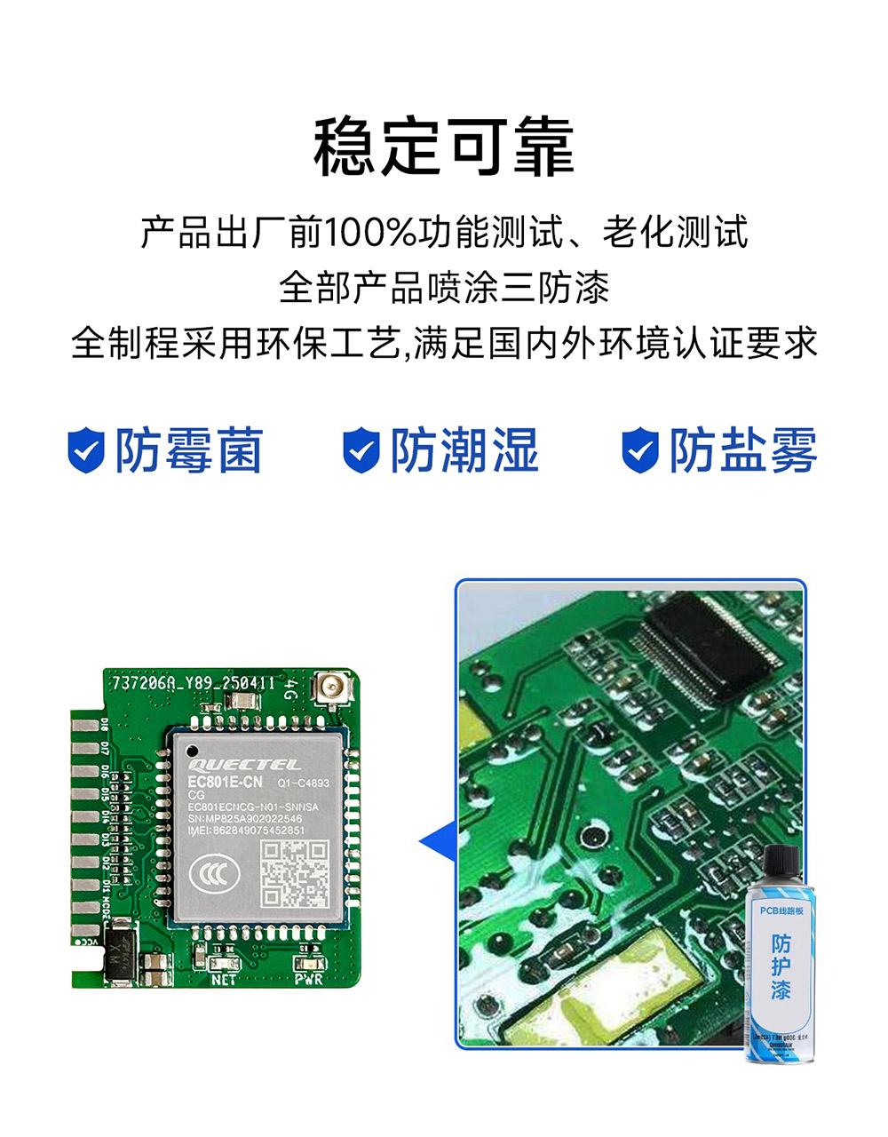 CE31-TD88 遙控開關(guān)核心板 (12)