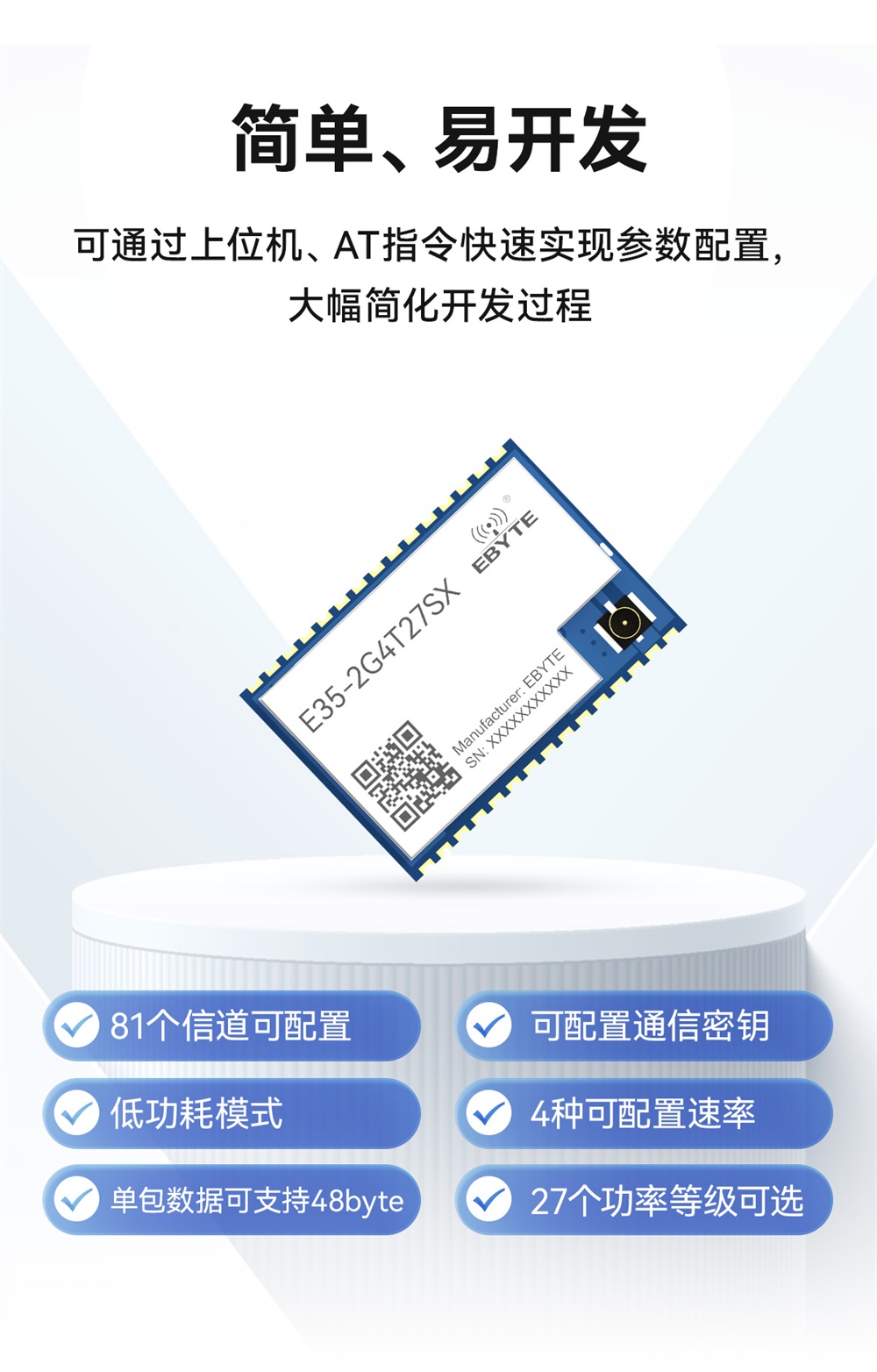 E35-2G4T27SX 國產(chǎn)2.4G無線透傳模塊 (7)