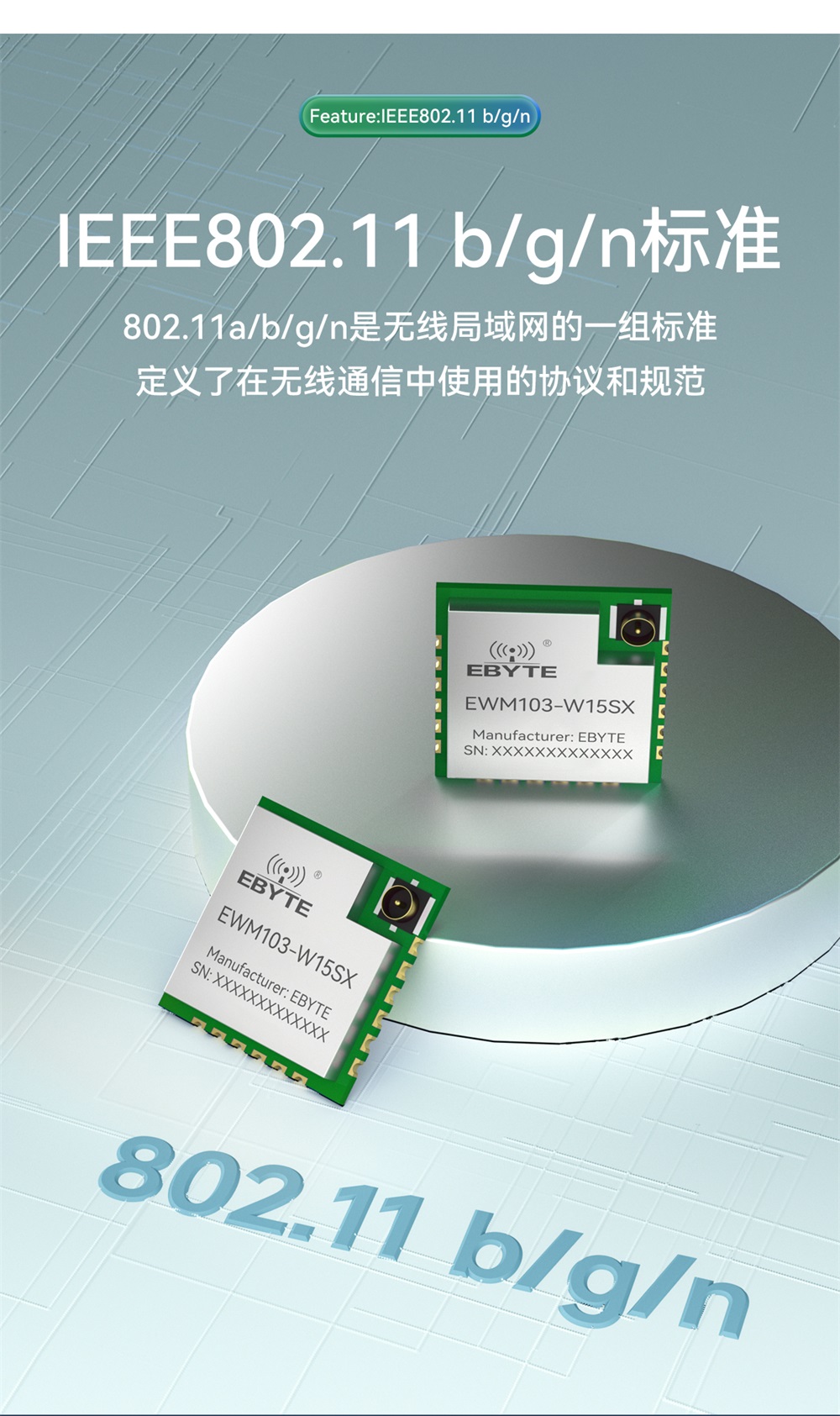 EWM103-W15SX WiFi模塊詳情簡介 (4)