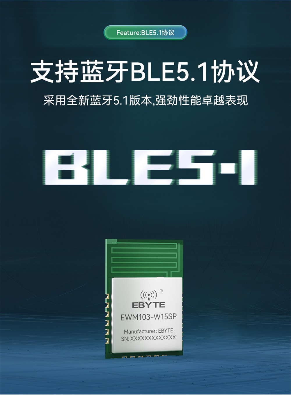 EWM103-W15SP WiFi模塊簡(jiǎn)介 (5)