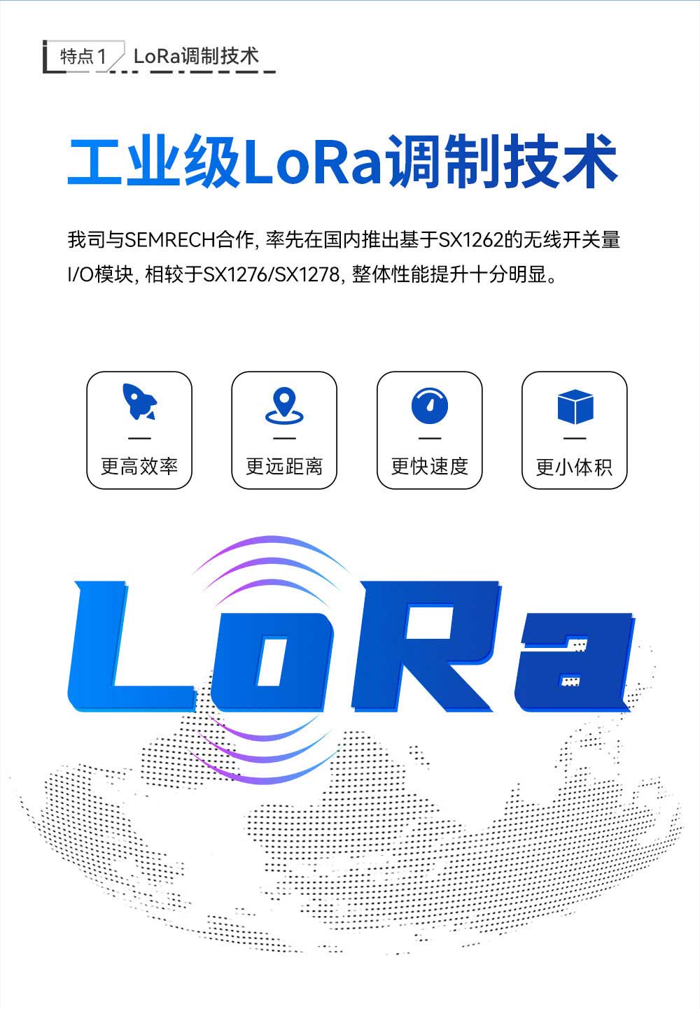 900頻段LoRa分布式遠(yuǎn)程IO模塊 (4)