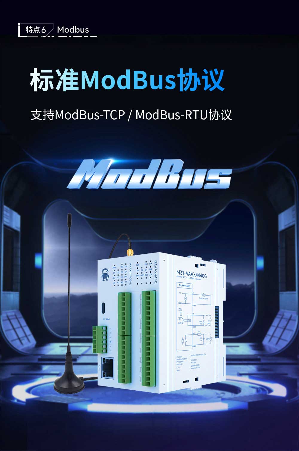 900頻段LoRa分布式遠(yuǎn)程IO模塊 (9)