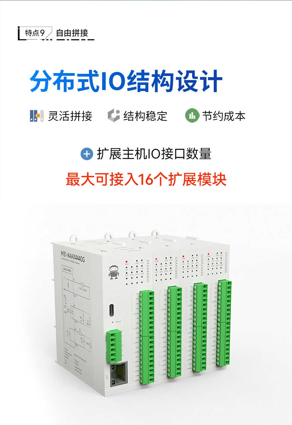 900頻段LoRa分布式遠(yuǎn)程IO模塊 (12)