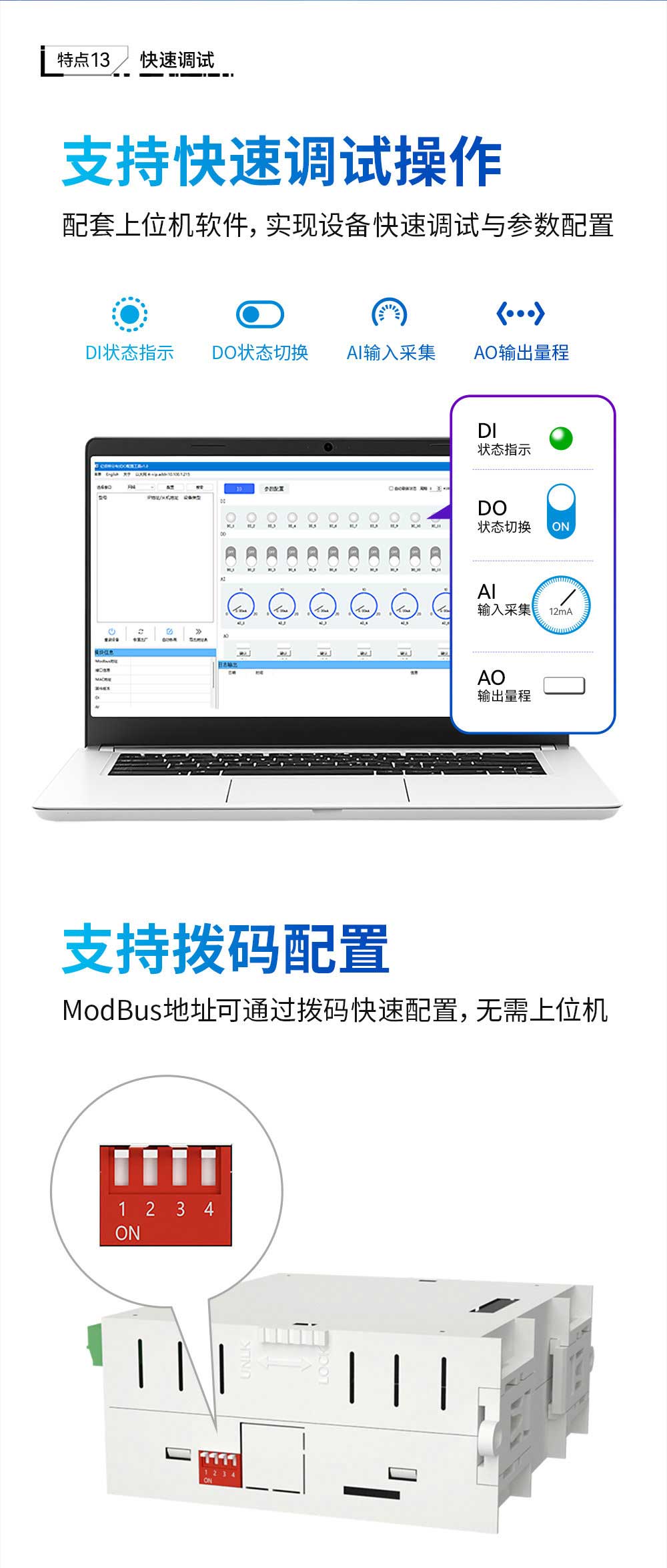 900頻段LoRa分布式遠(yuǎn)程IO模塊 (16)