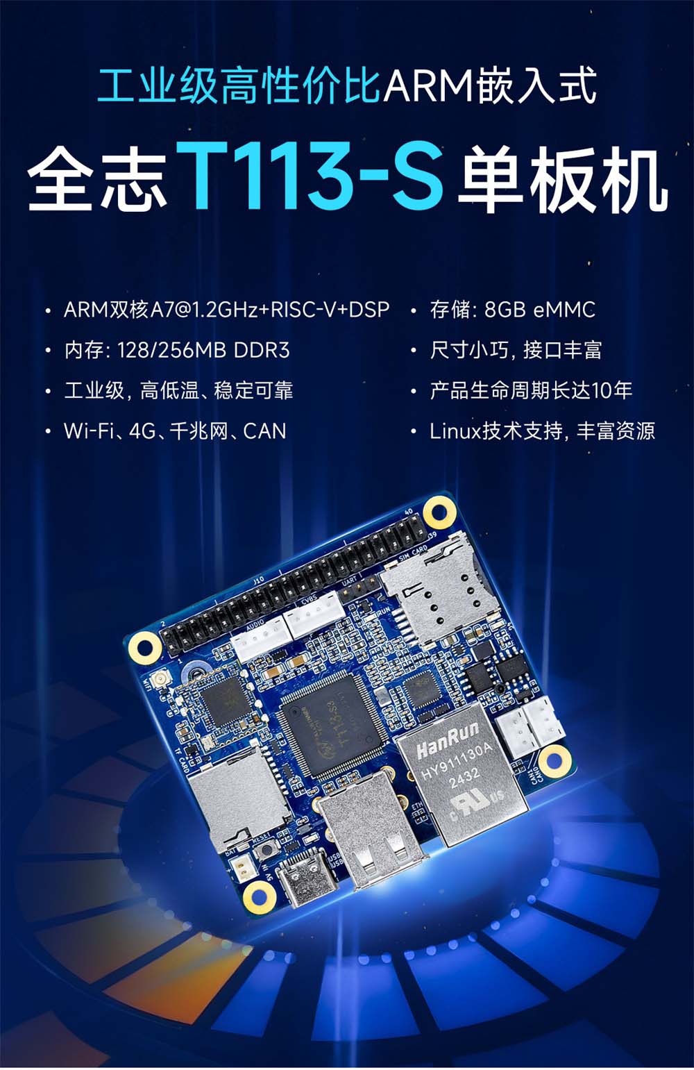 ECB31-PB全志T113-S系列單板機 (2)