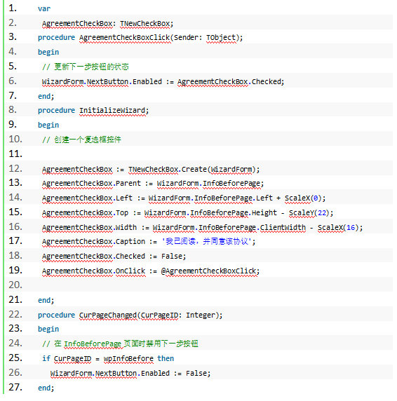 15 inno setup制作安裝包