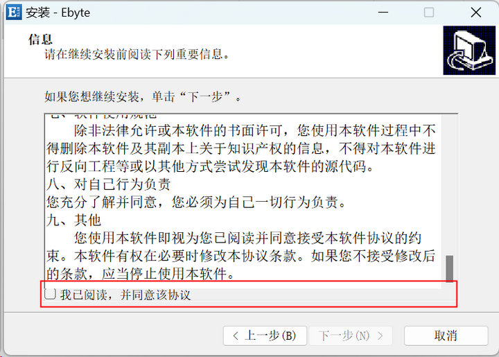 16 inno setup制作安裝包