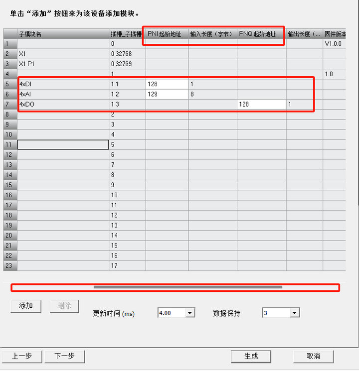 8 P31系列Profinet分布式IO與西門子PLC連接例程 8 P31系列Profinet分布式IO與西門子PLC連接例程