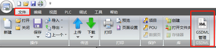 1 P31系列Profinet分布式IO與西門子PLC連接例程 1 P31系列Profinet分布式IO與西門子PLC連接例程