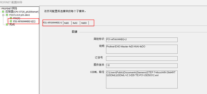 9 P31系列Profinet分布式IO與西門子PLC連接例程 9 P31系列Profinet分布式IO與西門子PLC連接例程