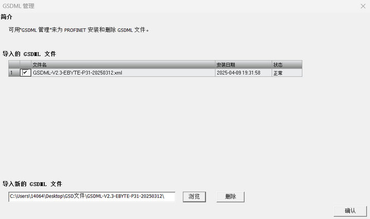 2 P31系列Profinet分布式IO與西門子PLC連接例程 2 P31系列Profinet分布式IO與西門子PLC連接例程