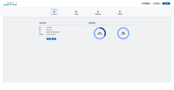 4  E870-EG01圖形化編程網(wǎng)關(guān)局域網(wǎng)配置