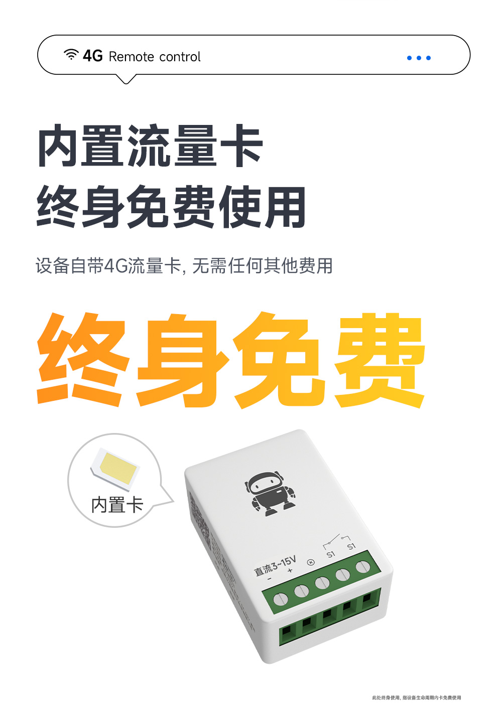 CE31-MD01L 小尺寸4G手機(jī)遙控開關(guān) (5)