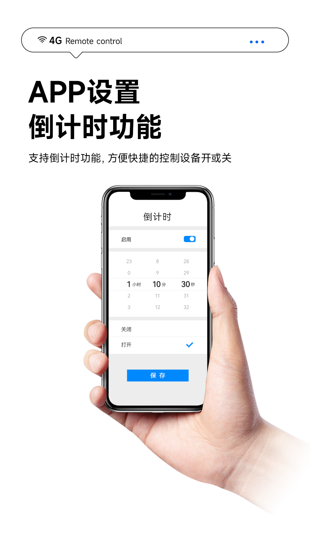 CE31-MD01L 小尺寸4G手機(jī)遙控開關(guān) (8)