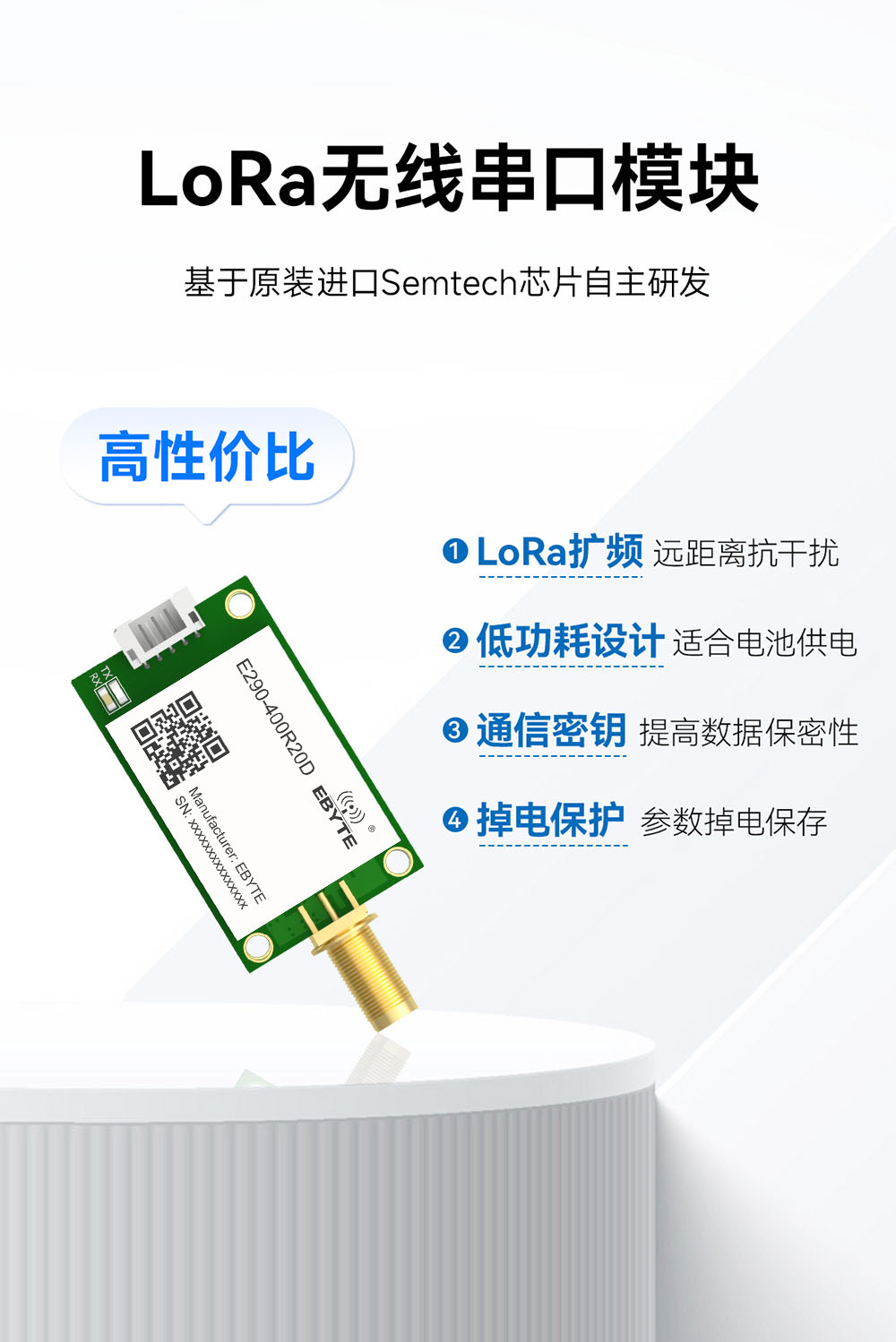 E290-400R20D 國(guó)產(chǎn)RS485接口LoRa模塊簡(jiǎn)介 (4)