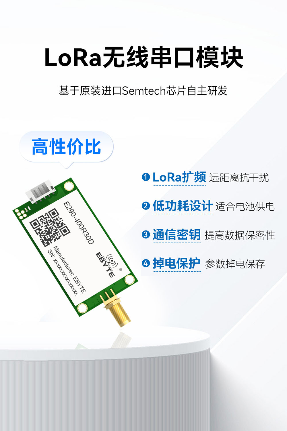 E290-400R30D 國產RS485接口LoRa模塊簡介 (4)