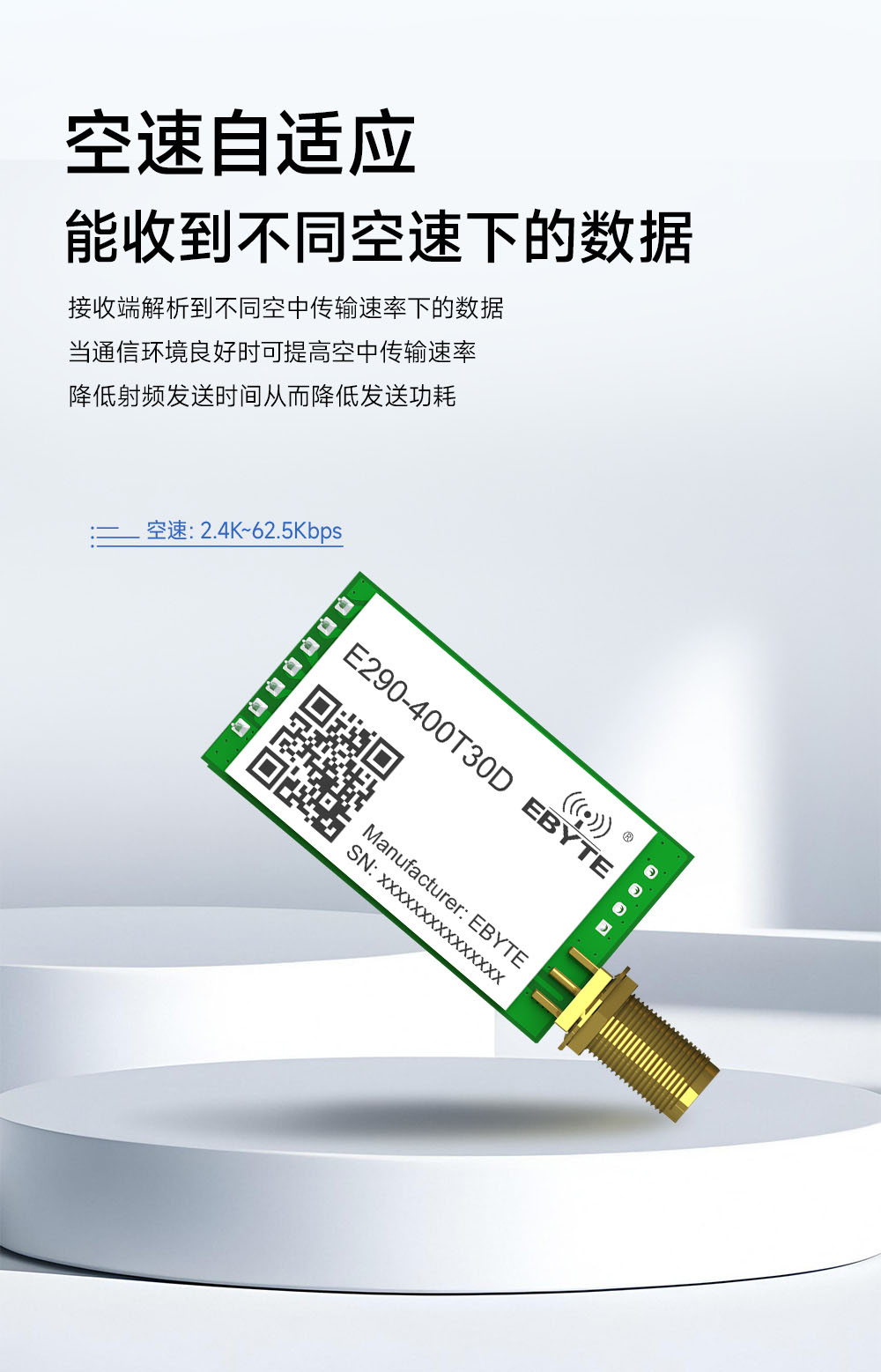 E290-400T30D 國(guó)產(chǎn)LoRa模塊詳情簡(jiǎn)介 (5)