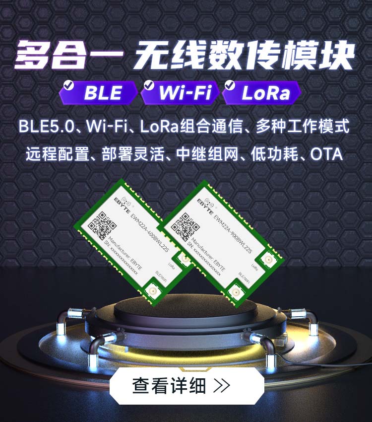 多合一無(wú)線(xiàn)模塊推薦