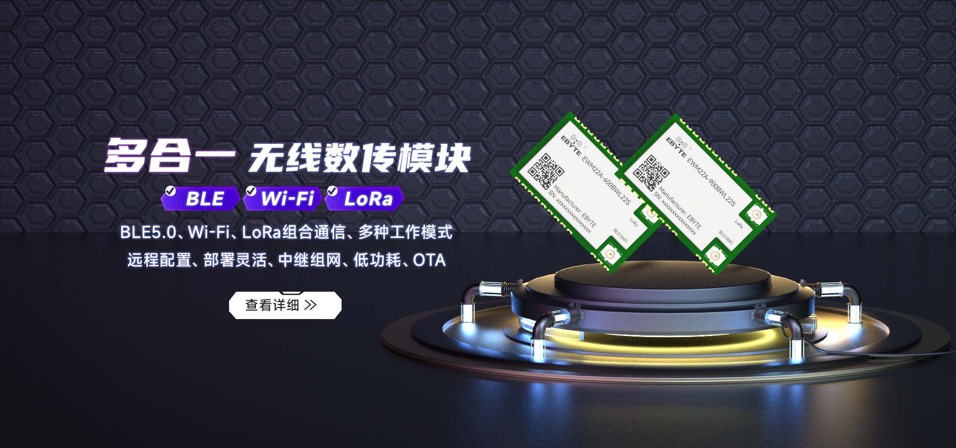 多合一無(wú)線(xiàn)模塊推薦