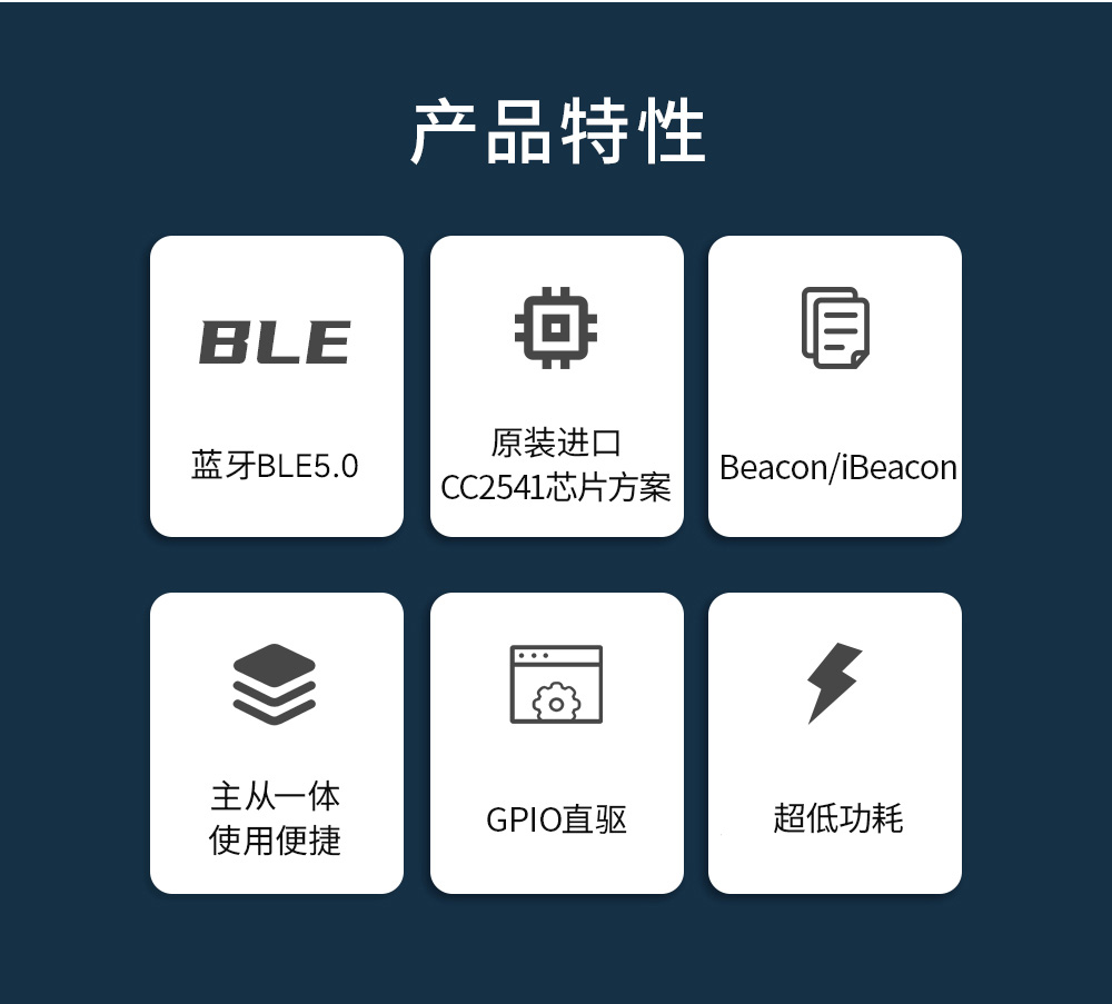 E104-BT01 藍(lán)牙模塊 (2)