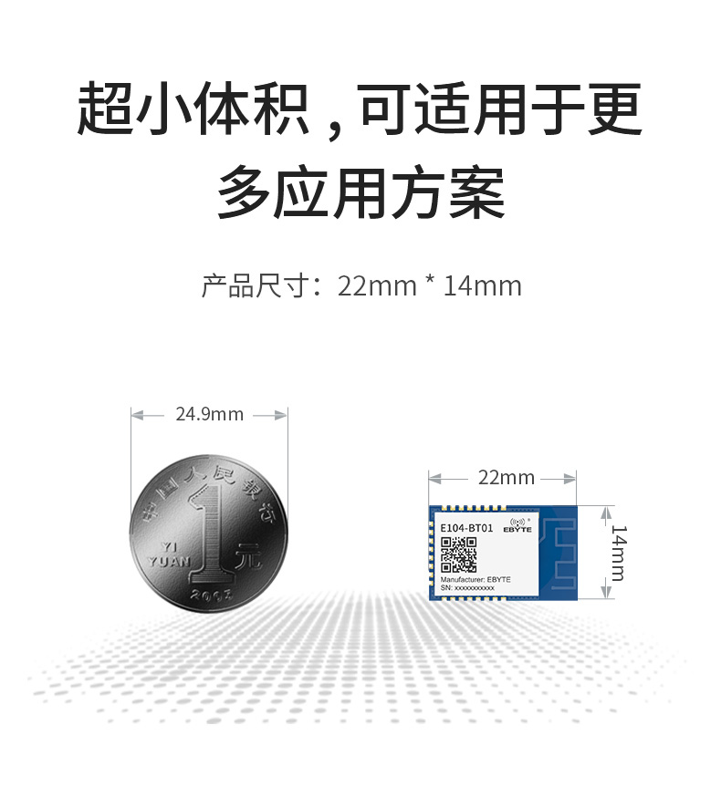 E104-BT01 藍(lán)牙模塊 (6)